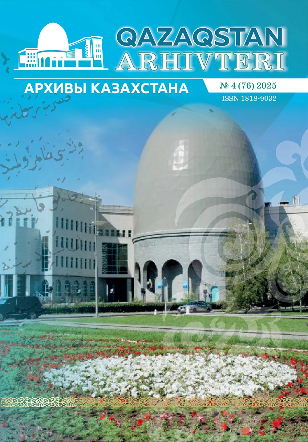 JURNAL THUM