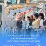 Ұлттық архив халықаралық конференцияда Н. Батпенов мұрасын ұсынды